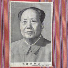 毛泽东同志挂画