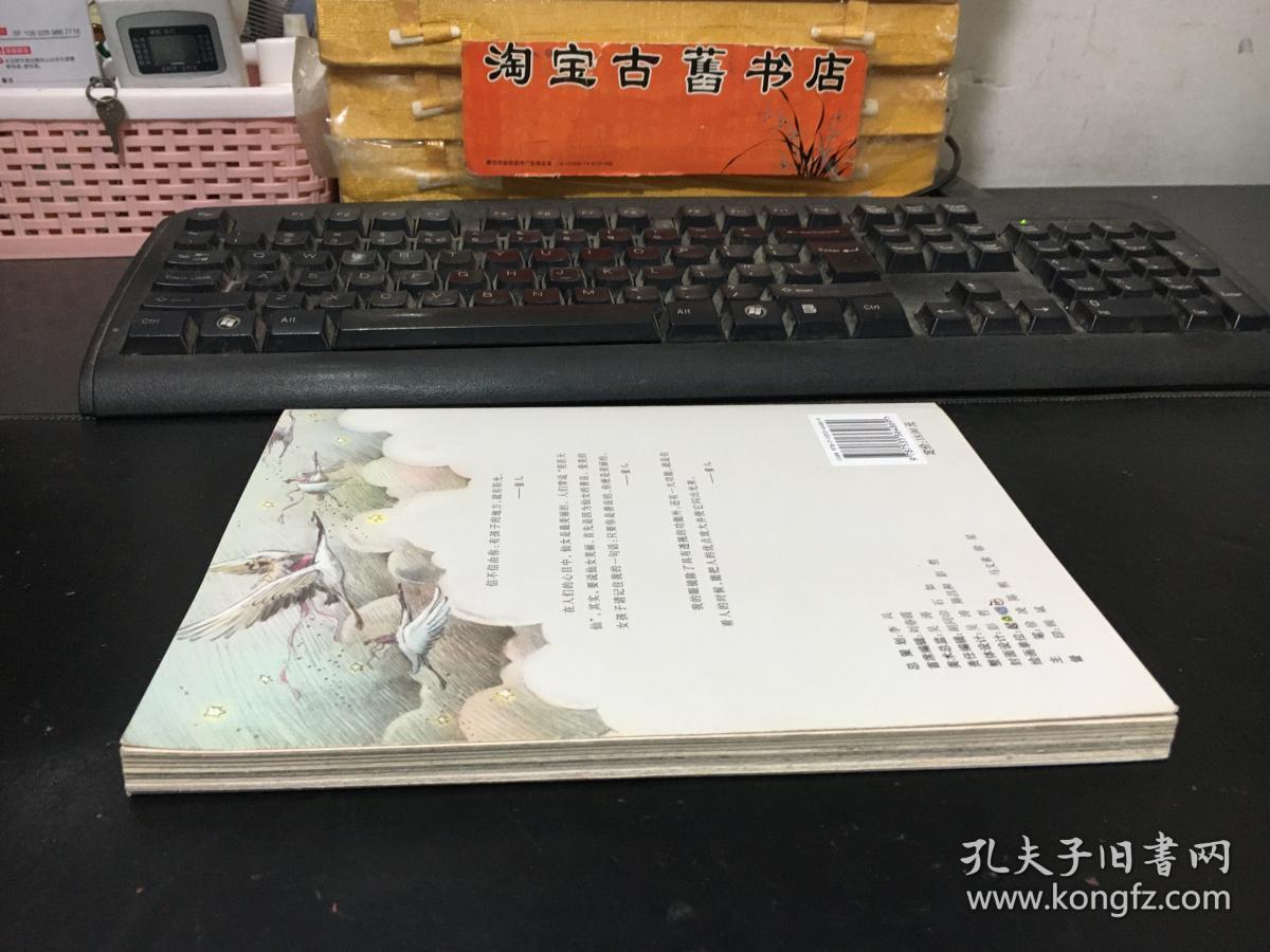 杨红樱画本·校园童话系列：优点放大镜