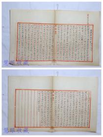 民国十年9月29日安徽省安庆李兆珍报财政部文档一件（共2张）=事关李鸿章之子-李经方报呈皖北灾情严峻（太和 阜阳 颍上 亳州 涡阳 蒙城 凤台 寿县 怀远 凤阳 霍邱 ）等地一片汪洋，周馥 袁大化 胡建枢 周学熙 龚心湛 许世英 吕调元等也报呈此事