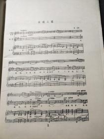 中央音乐学院 声乐伴奏艺术谱例