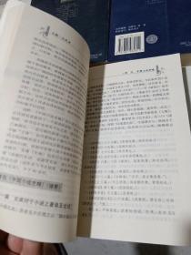 百年学术精品提要.政治学与法学卷、文史与哲学卷、经济学、管理学、社会学卷及其他 【3本合售】签名本