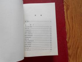 古文观止鉴赏集评(全四卷、缺第四卷)3本合售