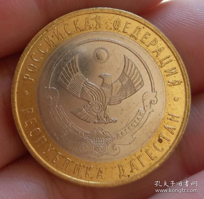 27mm  俄罗斯10卢布 13枚一套 双色金属纪念币外国硬币
