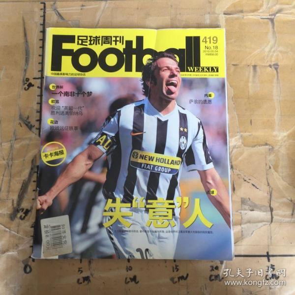 足球周刊.2010.05.04.419