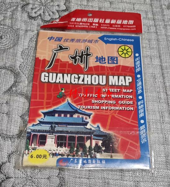 广州地图(2006年3版)