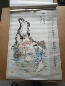 1996年挂历  李娜国画人物 (少5月份一张、2开)