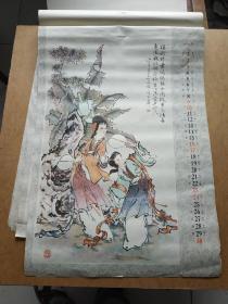 1996年挂历  李娜国画人物 (少5月份一张、2开)