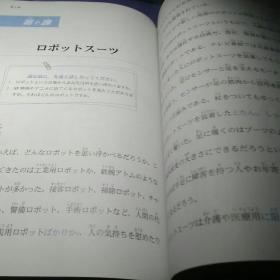 新世纪日本语教程：中级（二外、自学用120-240学时）