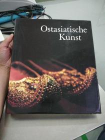 Ostasiaische  Kunst   bandⅡ  东亚艺术第二册