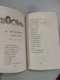 青春的火焰：常州市青年赛诗会诗歌选辑（1975年共青团常州）（每文配图）（战斗意味强烈）（雷锋图多）