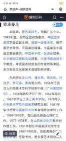 保真书画，李延声，全国政协委员，中国国家画院艺术委员会副主任，炎黄艺术馆创办人之一，著名画家李延声先生早期人物画小品一幅（上款王雄也是中央美院毕业的北京老画家），尺寸44.5×33.5cm