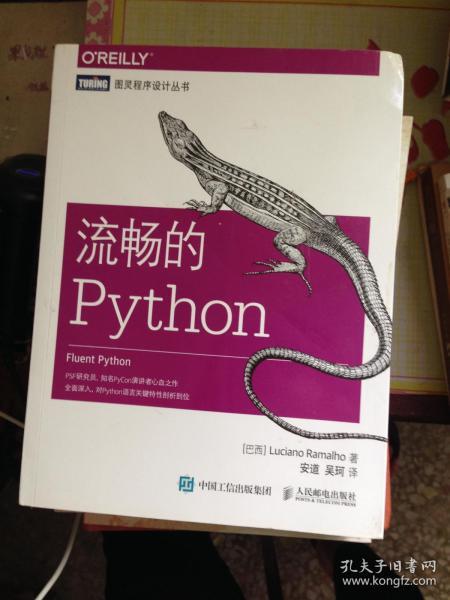 流畅的Python 