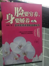 脸要穷养，身要娇养