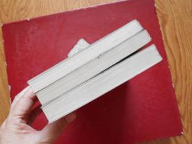 古文观止鉴赏集评(全四卷、缺第四卷)3本合售