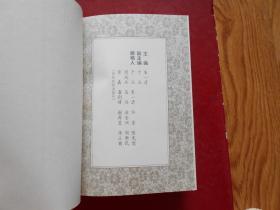 古文观止鉴赏集评(全四卷、缺第四卷)3本合售