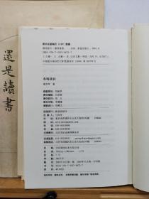 春明谈往   毛边签名钤印本 19年一版一印 品纸如图  书票一枚 便宜53元