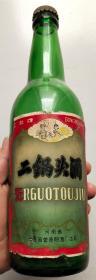 67年“工农牌二锅头”酒瓶（河南省地方国营原阳酒厂）！