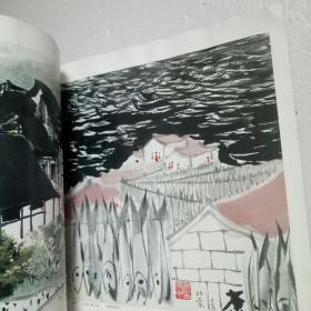 吴冠中展 现代中国绘画の巨匠 1988年西武百货店