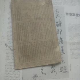 1952年新历书