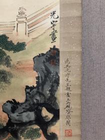 回流立轴 吴光宇人物画 （尺寸90cm×41）