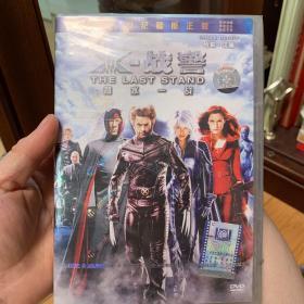 X战警 DVD（全新，未拆封）