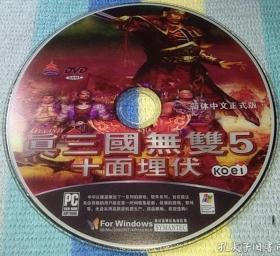 游戏光盘DVD 真三国无双5 十面埋伏 简体中文正式版