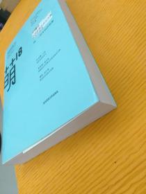 萌18全国新概念作文大赛获奖作品选：“华东师大杯”全国新概念作文大赛获奖作品选