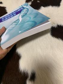 实用临床流行病学与循证医学