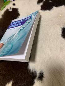 实用临床流行病学与循证医学