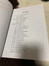 实用临床流行病学与循证医学