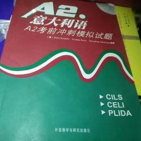 意大利语A2考前冲刺模拟试题