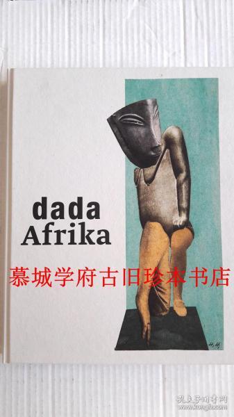 全品精装本《达达主义与非洲艺术 - 与陌生者的对话》 DADA AFRIKA - DIALOG MIT DEM FREMDEN