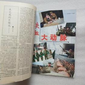 电影通讯 1998年第6期