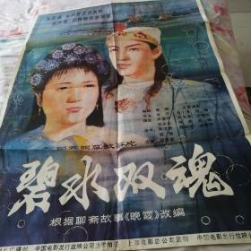 碧水双魂