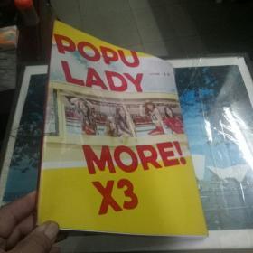 popu  LADY  （CD）no.3  三号作品 多多  非卖品  <超大本>