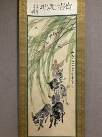 立轴 叶圣陶题字、黄胄画（尺寸96cm×38cm）