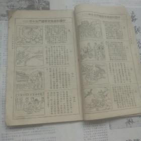 1952年新历书