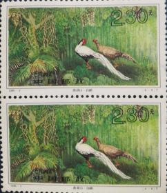 1995-3 T 鼎湖山特种邮票2张一连
