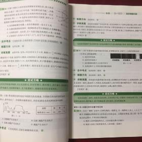 压轴题详解祥析及应试方略：数学 物理 化学