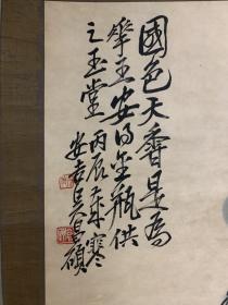 回流立轴 吴昌硕画作（尺寸121cm×32cm）