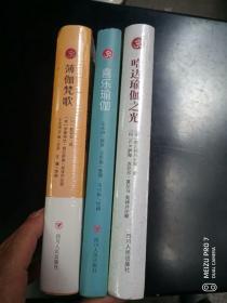 薄伽梵歌（注释本）+哈达瑜伽之光+喜乐瑜伽【3本合售】全新未开封