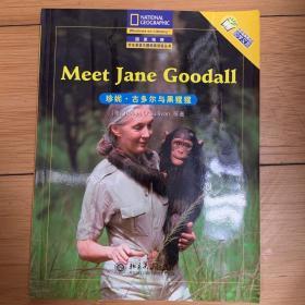 国家地理阅读与写作训练 珍妮.古多尔与黑猩猩（英文版）