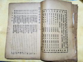 白圭志
