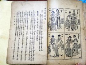 白圭志