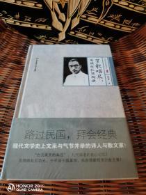 笙歌唱尽，阑珊处孤独向晚 精装正版现货 上书口塑封破开