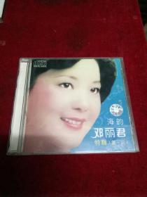 CD--邓丽君【海韵】第一辑