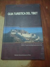 西藏旅游手册（西班牙文版）