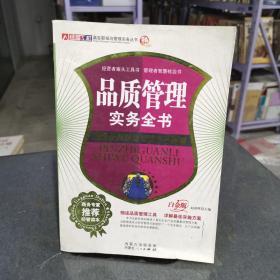 网络营销实务全书：突破传统营销平台的全新模式