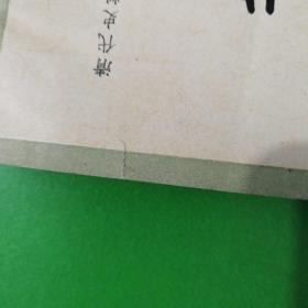 北游录（清代史料笔记丛刊）