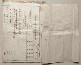 少见满洲康德12年（1945年）内蒙古土默特旗“房产证”一册！附委任状！贴税票！